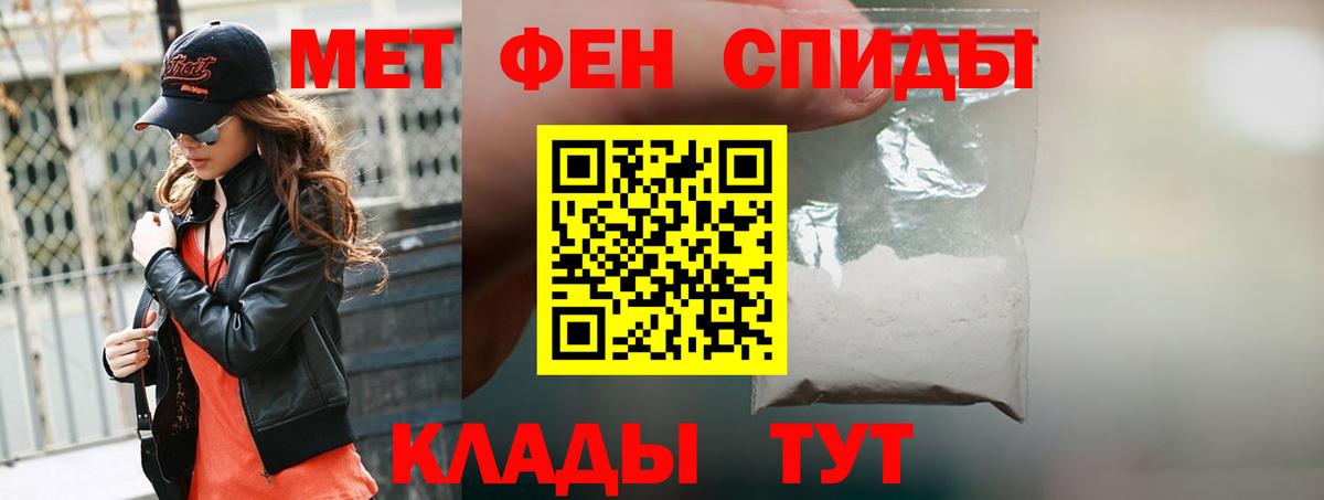 Урюпинск  АМФЕТАМИН 98%  Amphetamine  Вход с VPN 