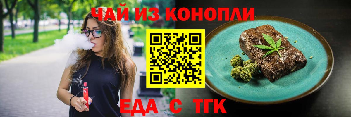 Урюпинск  Еда ТГК конопля  Вход с VPN 