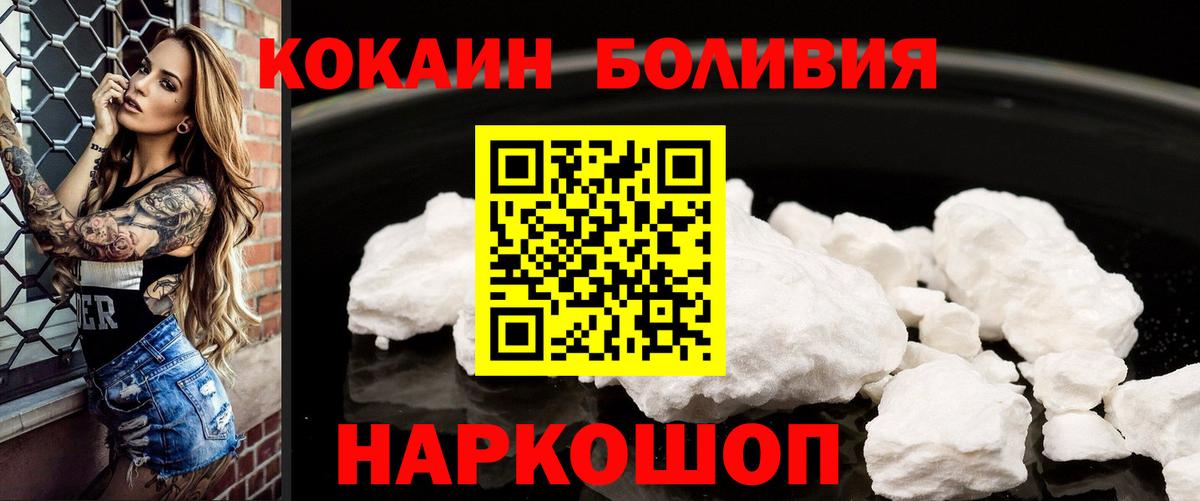 COCAIN Колумбийский  Вход с VPN  Урюпинск  КОКАИН 97% 