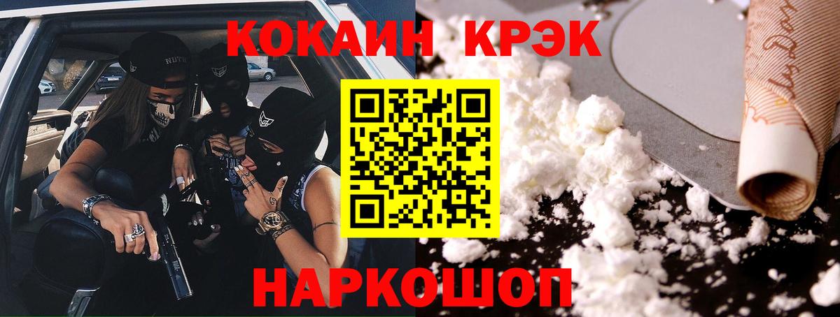 Кокаин Fish Scale Урюпинск