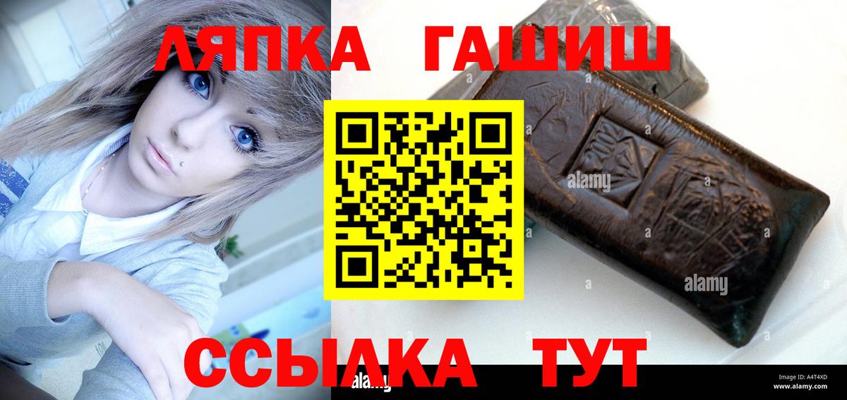 ГАШИШ Изолятор  Вход с VPN  Урюпинск  Гашиш  ГАШИШ 40% ТГК 