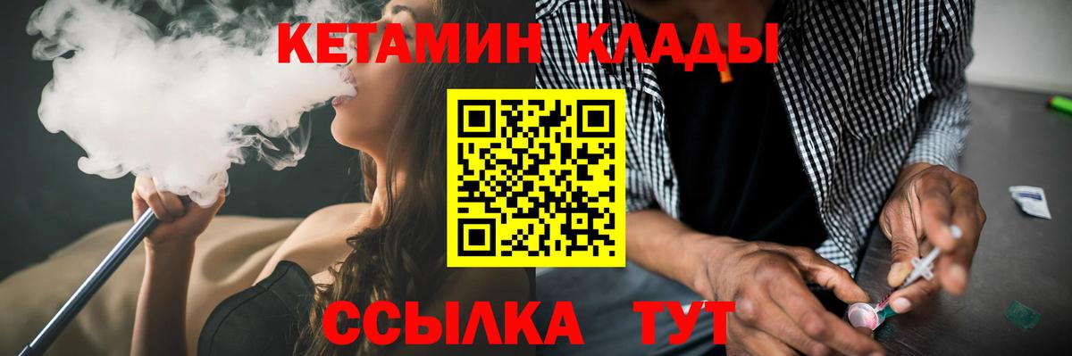 КЕТАМИН VHQ Урюпинск