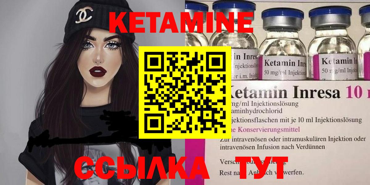 Кетамин VHQ  Вход с VPN  Урюпинск 