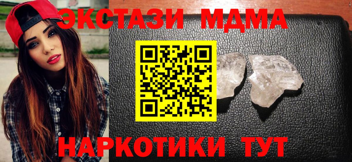 MDMA Molly  MDMA молли  Вход с VPN  Урюпинск 