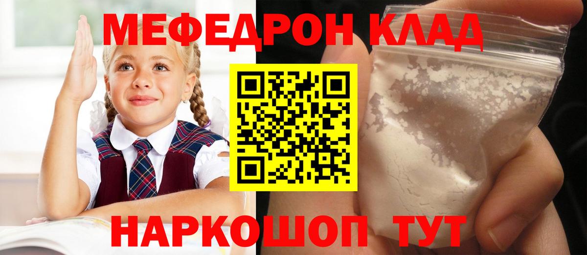 Урюпинск  МЯУ-МЯУ mephedrone  OMG сайт  МЕФ  Вход с VPN  МЯУ-МЯУ VHQ  где купить наркоту 