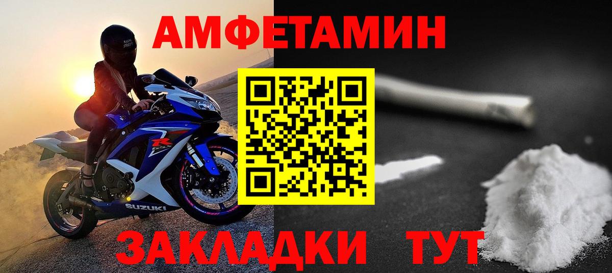 МЕТАМФЕТАМИН Декстрометамфетамин 99.9%  Вход с VPN  Урюпинск 
