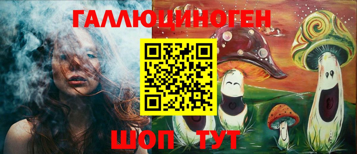 Псилоцибиновые грибы Magic Shrooms  Вход с VPN  Урюпинск 